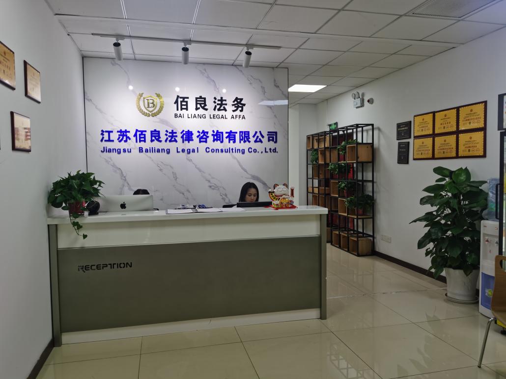 佰良法務 卓越債務優化，助萬人重塑財務自由