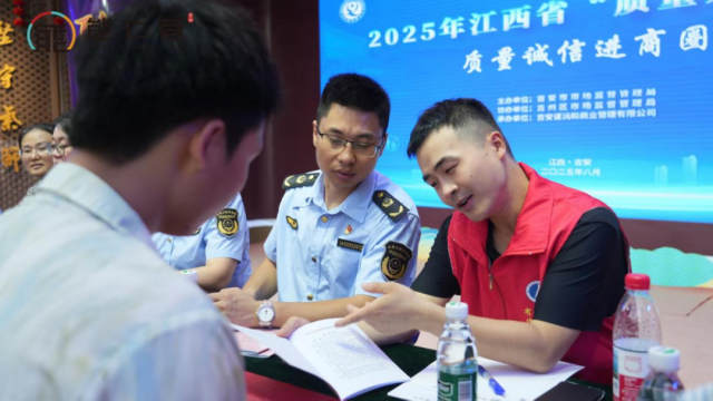 吉安市開展2025年江西省質(zhì)量月“質(zhì)量誠信進(jìn)商圈”活動(dòng) 強(qiáng)化產(chǎn)品質(zhì)量監(jiān)管與法律咨詢服務(wù)