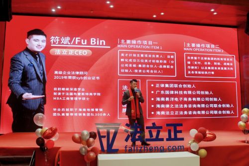 法立正CEO符斌 萬億級風(fēng)口已至，互聯(lián)網(wǎng)法律咨詢將助力中小微企業(yè)騰飛